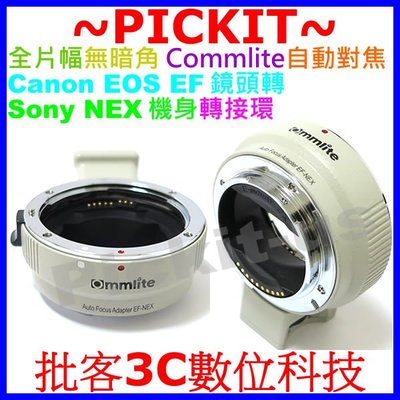 Commlite自動對焦 CANON EOS EF鏡頭轉SONY NEX E卡口機身轉接環A7C A6500 A5100