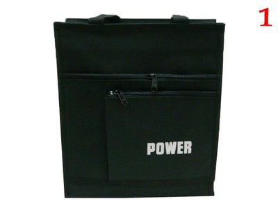 【菲歐娜】5457-1-(POWER)補習袋,A4資料袋,手提袋,(黑) ,台灣製作