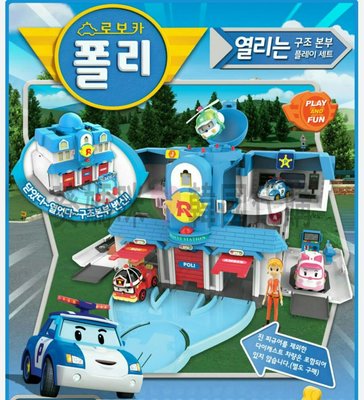 可超取🇰🇷韓國境內版救援小隊 poli 波力 變形任務總部 基地 玩具遊戲組(不含軌道及車子)