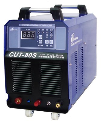 CUT-80S 變頻式空氣電離子切割機 (內置氣泵免用空壓機)