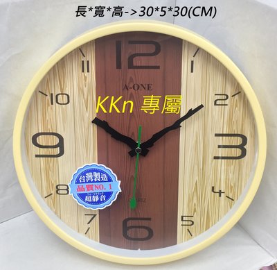 KKn C155_010800 A-ONE TG-0275 大字體/超清晰/木頭質感 靜音指針 時鐘