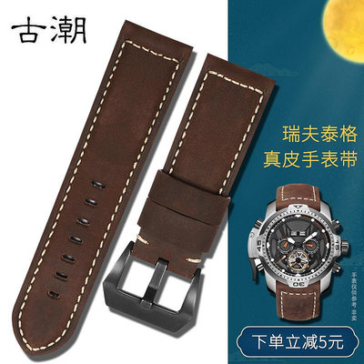代用錶帶 手錶配件 真皮手錶帶適配瑞夫泰格/RT概念腕錶男錶帶RGA3503大錶盤配件24mm