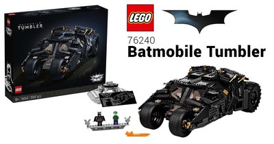 現貨 LEGO 76240 超級英雄  DC系列  Super Heroes 蝙蝠車  全新未拆 公司貨