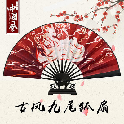 九尾狐扇子新中式古風中國風漢服配飾隨身紅彼岸花折扇學生折疊扇