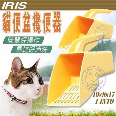 【🐱🐶培菓寵物48H出貨🐰🐹】IRIS》便利貓便盆大孔貓砂鏟(黃)IR-SHS-190 特價159元(補貨中)