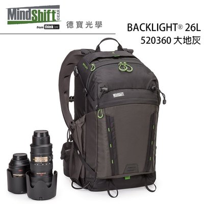 [德寶-台南]Mindshift BackLight 逆光系列戶外攝影背包 後背包 26L MS362 MSG362