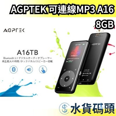 【A16】日本 AGPTEK 可連線MP3 隨身聽 mp3播放器 mp4 SD卡 錄音器 收音機 聽音樂  【水貨碼頭】