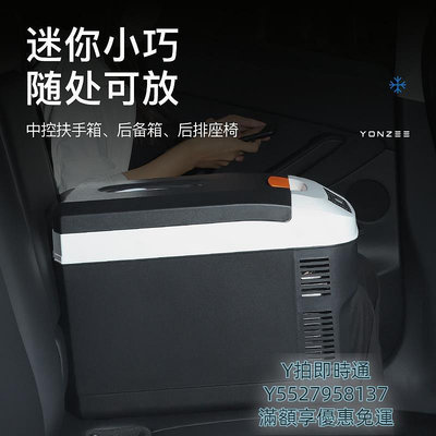 車用冰箱YZ適用于特斯拉Model3/Y專用車載冰箱車家兩用制冷汽車冷藏丫配件