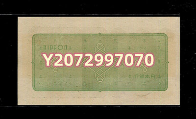 日本銀行券 A號 ...225 錢幣 紙幣 收藏【奇摩收藏】