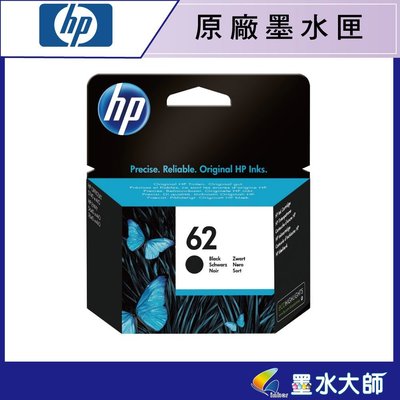 墨水大師實體門市▶HP NO.62黑色原廠墨水匣/C2P04AA NO.62 原廠黑色彩色墨水匣/HP 62黑/62 彩