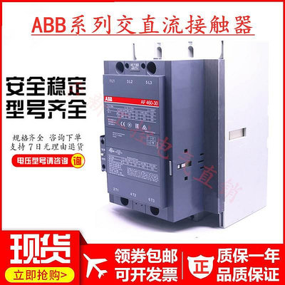 原裝正品ABB交直流接觸器AF580-30-11 AF580-30 100-250VAC/DC