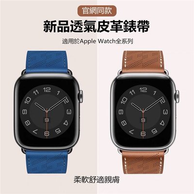森尼3C-蘋果新品皮革錶帶  apple watch1-8代 微孔透氣 蘋果錶帶 iwatch Ultra SE 真皮錶帶-品質保證