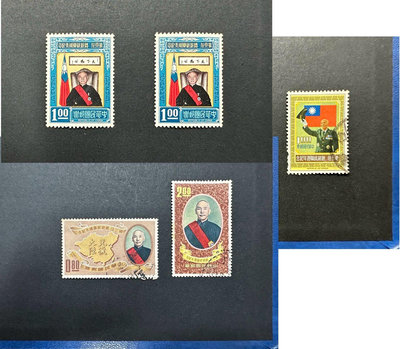 紀111 第四任蔣總統就職週年紀念郵票 全新2枚 和 第三任、第五任 總統就職紀念郵票 舊票3枚，共5枚
