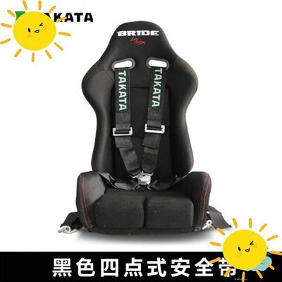 新款熱銷 改裝配件 新款TAKATA 四點式安全帶 3寸 寬版 快拆 安全帶 四點安全帶 汽車改裝座椅賽車安