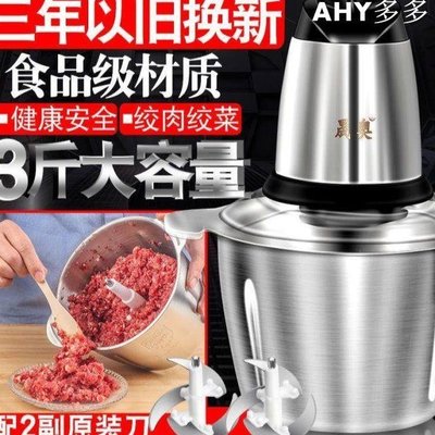 -多功能絞肉機不銹鋼家用電動碎菜機小型攪拌打肉機絞餡姜蒜蓉機