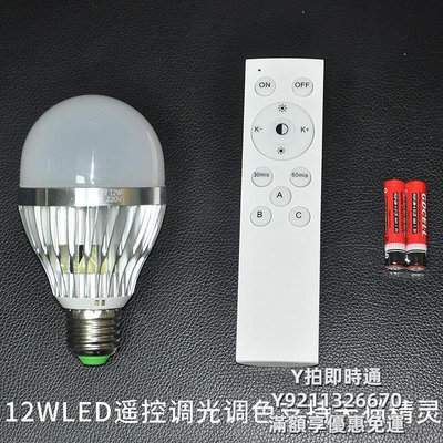 燈泡LED燈泡E27螺口照明光源9瓦12瓦室內節能遙控調光調色及天貓精靈