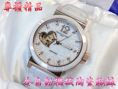 C&F 【Valentino范倫鐵諾】專櫃精品 心型透視全自動機械陶瓷腕錶