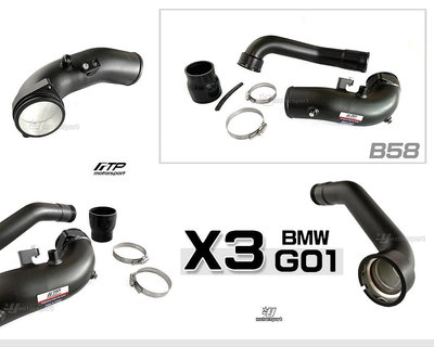 》傑暘國際車身部品《全新 寶馬 BMW G01 X3 M40i B58 FTP 強化渦輪管 鋁合金 渦輪管