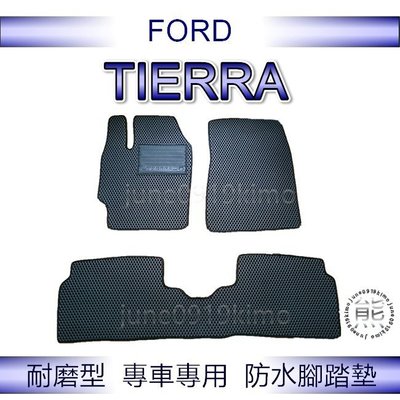 FORD福特 - TIERRA 專車專用防水腳踏墊 超耐磨 汽車腳踏墊 ACTIVA 後廂墊 後車廂墊（ｊｕｎｅ）