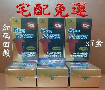 💎翔洋代購💎 綠恩日本專利激強B.P挺立組 綠恩藍牌B.P能量保養膠囊7盒 (宅配免運)