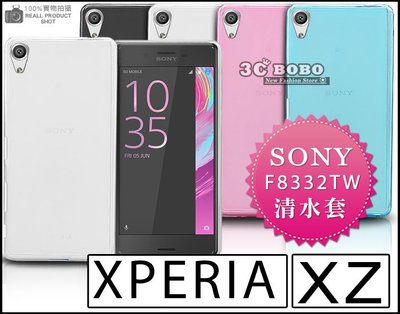[190 免運費] SONY XPERIA XC 透明清水套 果凍套 XC 手機殼 XC 果凍殼 手機皮套 強化玻璃膜