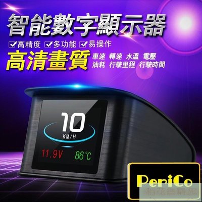 中和可自取水溫表 行車電腦 HUD P10 抬頭顯示器  繁體中文 平視顯示 OBD2 EOBD半米潮殼直購