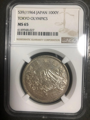 NGC MS65日本1964年東京奧運會1000日元大奧銀幣