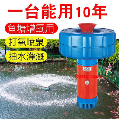 親親百貨-魚塘增氧機全自動增氧泵220V大功率池塘排水灌溉養殖浮水泵380V