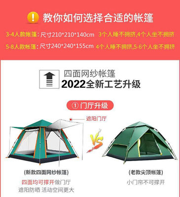 帳篷帳篷戶外便捷折疊全自動雙人2人3-4人加厚防雨防曬防蚊野外露營裝