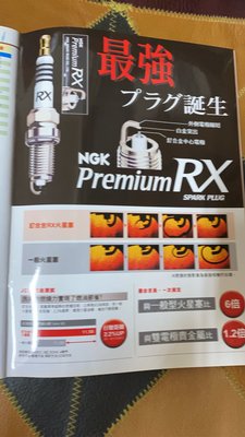 NGK RX火星塞 BKR6ERX-11P 1盒4顆1800元日本製公司貨