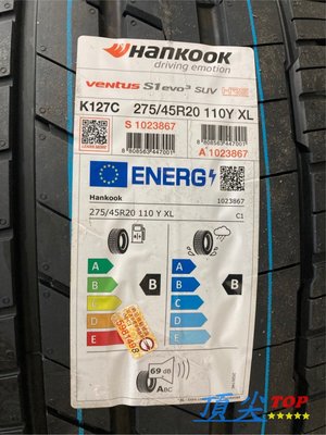 【頂尖】全新韓泰輪胎 K127C 275/45-20 失壓續跑胎 BMW 原廠認證 HANKOOK S1 evo2