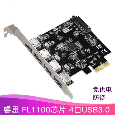 免供電PCI-E轉USB3.0擴展卡FL1100芯片15P電源供電PCI-E轉4口USB