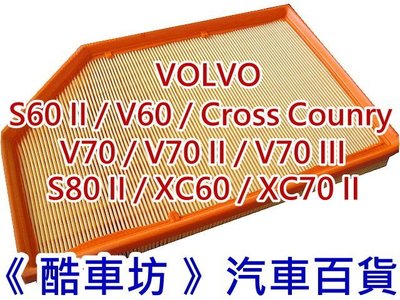 《酷車坊》原廠正廠型 空氣濾芯 VOLVO V70 II 1.6 D D2 T4 另 冷氣濾網 機油芯