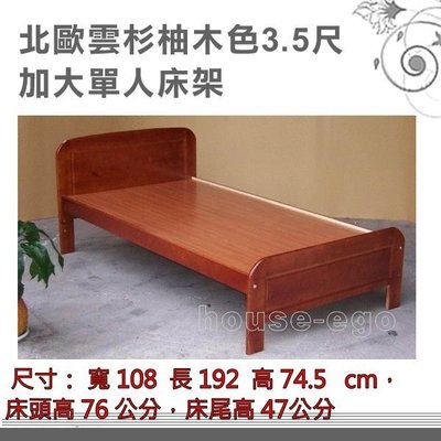 北海道居家生活館-單人床-北歐雲杉柚木色3.5尺加大單人床架-雙人床架