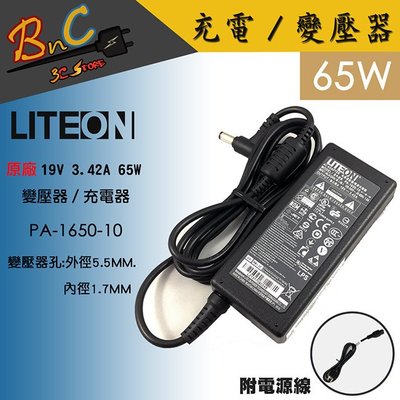Acer 宏碁 LITEON 原廠 變壓器 19V 3.42A 65W PA-1650-10 Aspire 5590