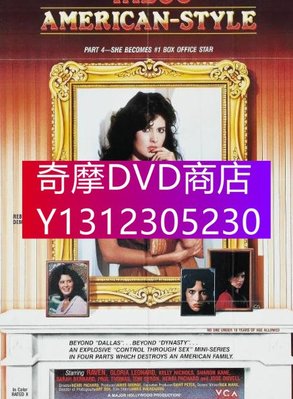 DVD專賣 1985年 電影 美國式禁忌4：結局/Taboo American Style 4: The Exciting Conclusion