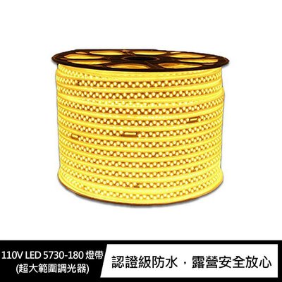 【愛瘋潮】110V LED 5730-180 燈帶(超大範圍調光器)(含收納袋) 燈條 露營 佈置 5M