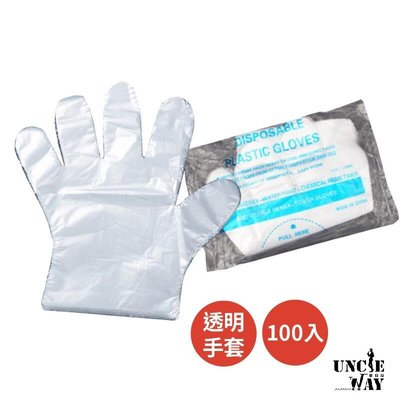 一次性手套 手套【100入】手扒雞手套 拋棄式手套 衛生塑膠手套 PE材料 透明手套【迪特軍】
