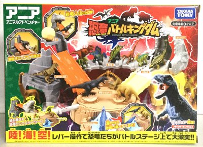 現貨 正版TAKARA TOMY  多美動物園 ANIA 恐龍王國戰鬥遊戲組