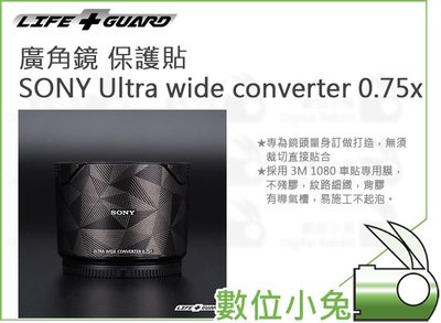 數位小兔【LIFE+GUARD SONY Ultra wide converter 0.75x 廣角鏡 保護貼】相機貼膜