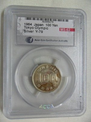 鑑定幣-1964年昭和39年東京奧運會100元紀念幣銀幣