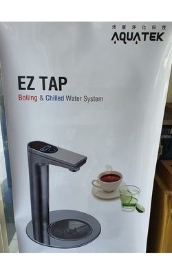 沛宸 EZ TAP 觸控式櫥下型飲水機AQ-3312