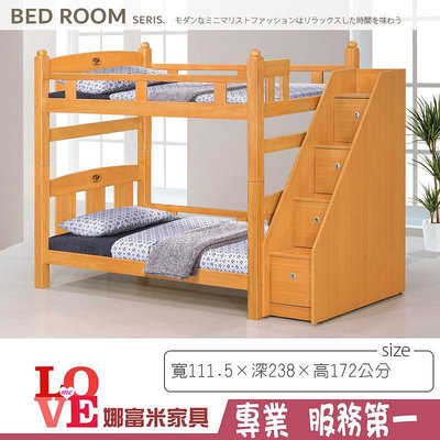 《娜富米家具》SD-109-05 葛萊美3.5尺檜木色雙層床~ 含運價18300元【雙北市含搬運組裝】