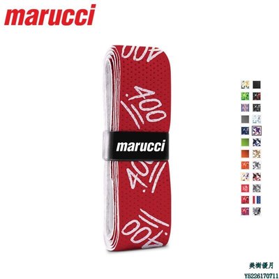 現貨熱銷-【九局棒球】美國MARUCCI M050 棒壘球棒用手膠/握把帶（0.50mm）