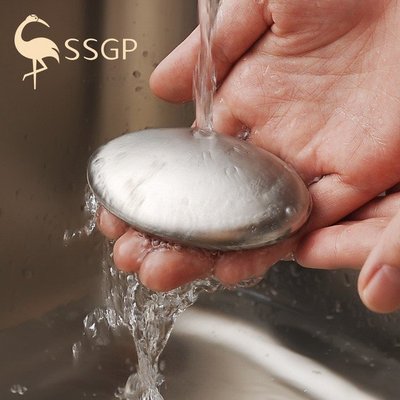 【現貨正品】SSGP 德國304不銹鋼金屬去腥 金屬肥皂除味去魚腥味 創意洗手皂 磨腳石香皂  去腥皂