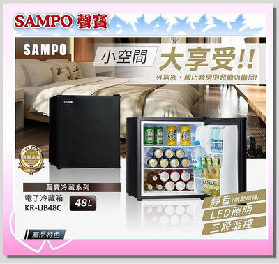 易力購【 SAMPO 聲寶 原廠正品全新】 冷藏箱 KR-UB48C《48公升》全省運送