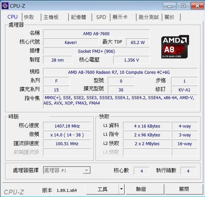 AMD A8 7600 四核心桌上型CPU/FM2+腳位/A8 7650K A8 7670K A10 7800可參考