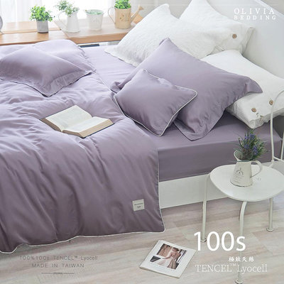 【OLIVIA 】DR9000 奶芋紫 Pure 100支天絲系列™萊賽爾 雙人加大床包兩用被套四件組 台灣製