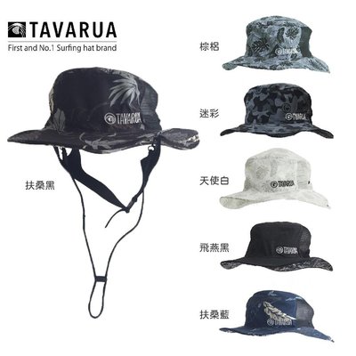 TAVARUA 漁夫帽 潛水帽 TM1005 OS 衝浪帽 自潛 潛水 衝浪 獨木舟 防曬 遮陽 多色-時尚鋪子