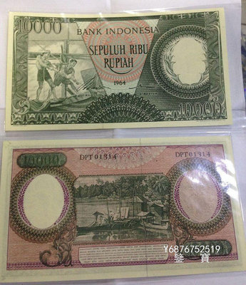 【鑒 寶】（外國錢幣） 印尼  1964年  10000盾 ，紙幣【 亞洲 】---， Indonesia BTG1435